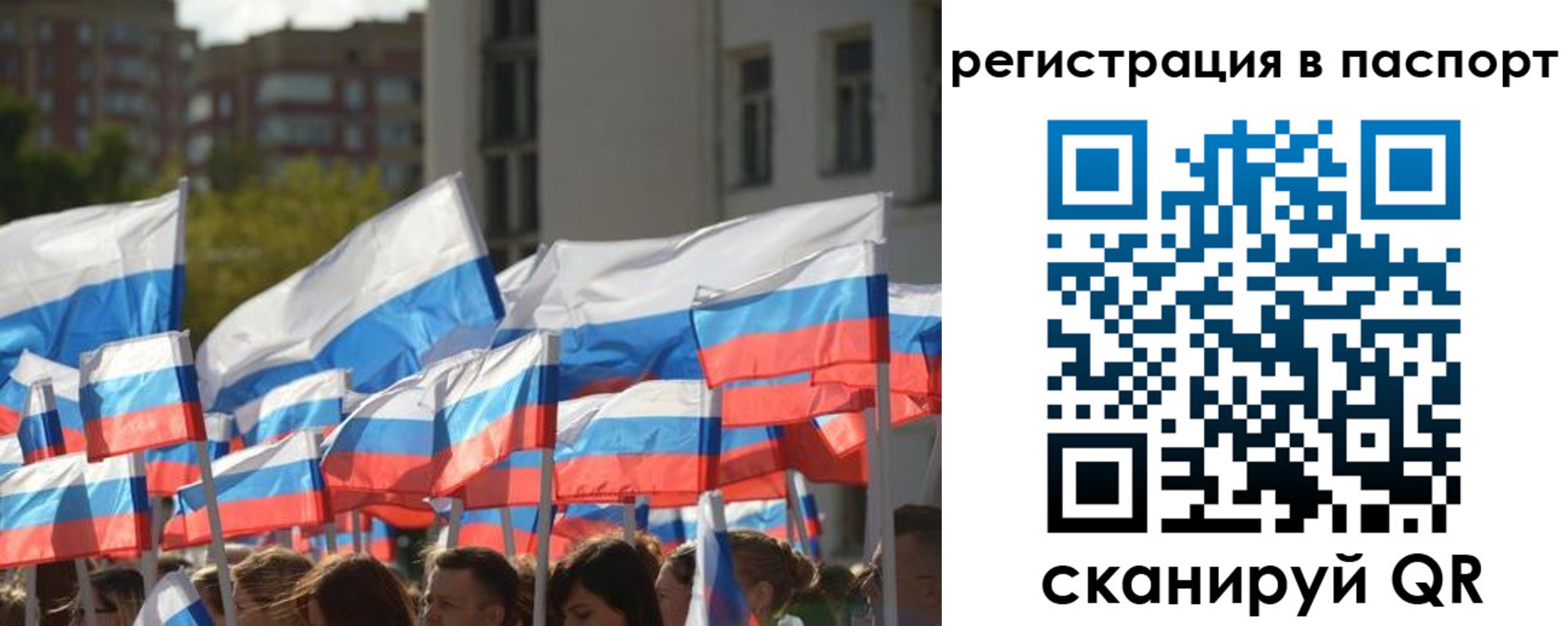 прописка законно в Калтане