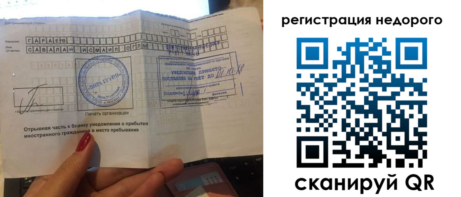 временная регистрация адрес в Калтане