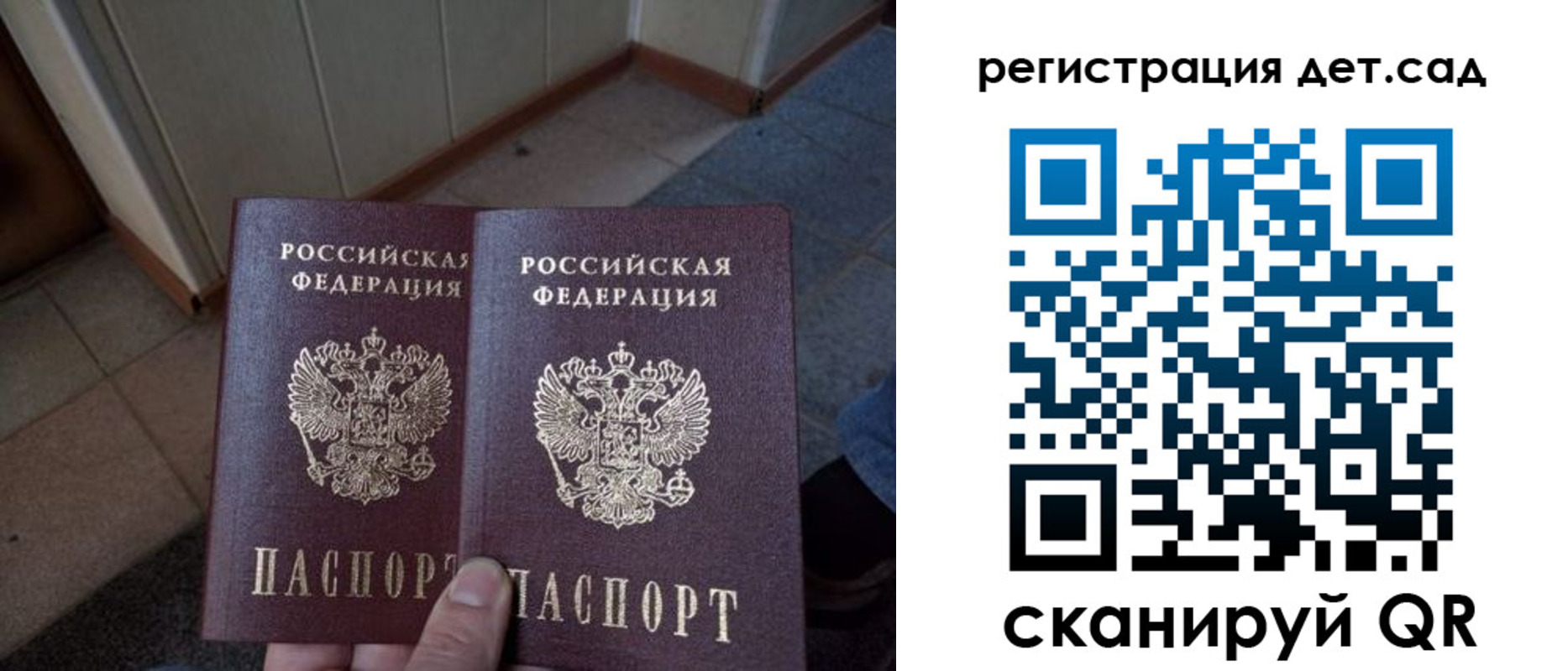 прописка 2025 в Калтане