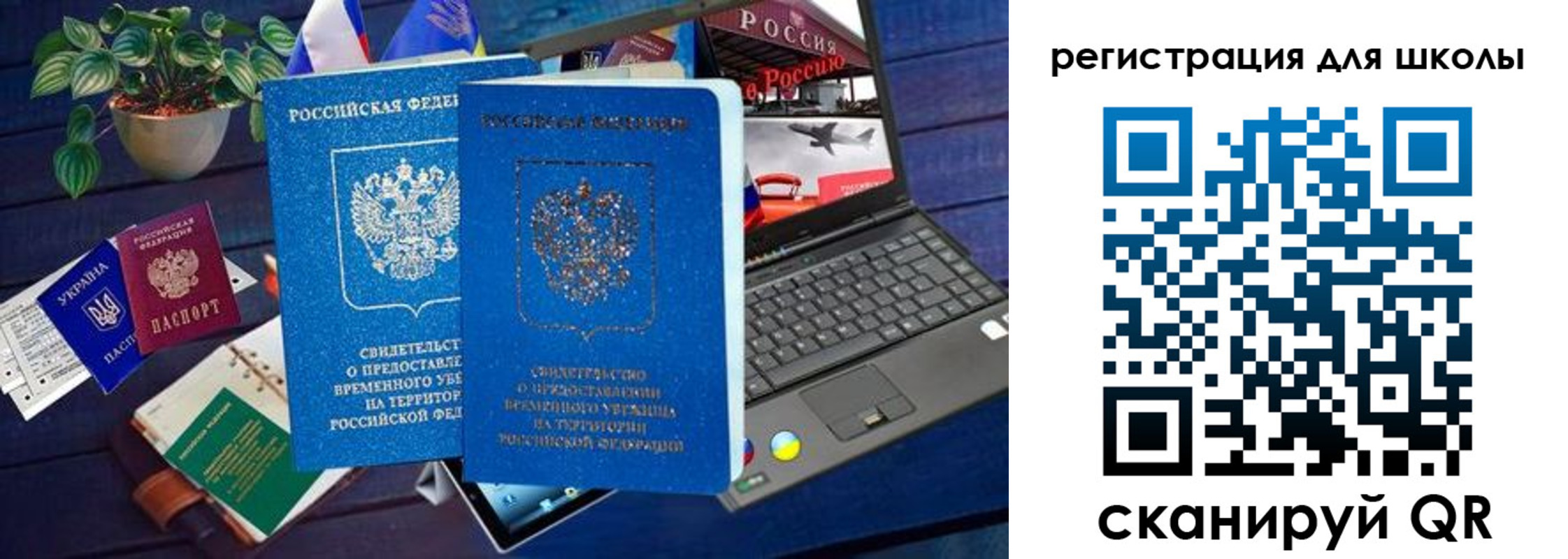 временная прописка в Калтане