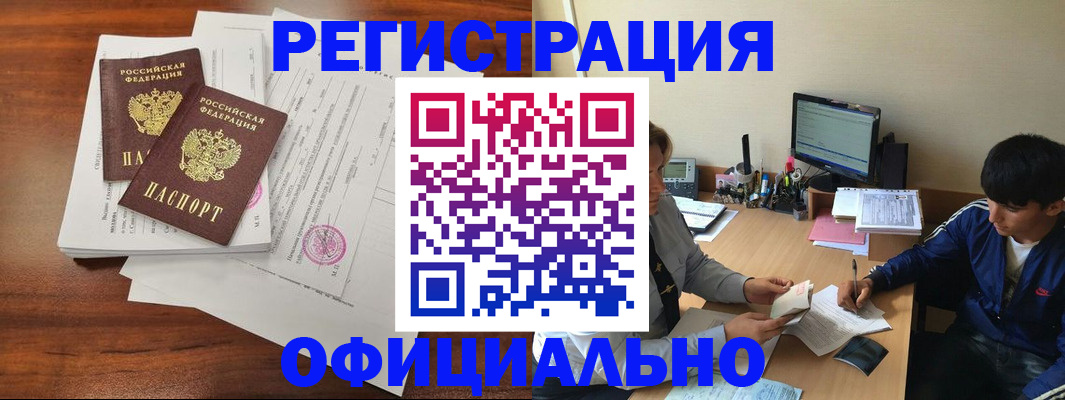 временная регистрация надежно в Калтане