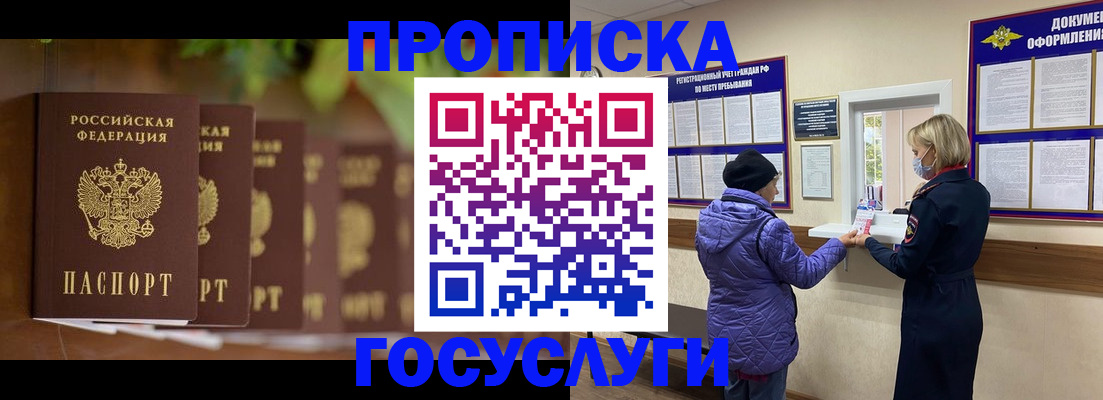 временная регистрация в квартире в Калтане