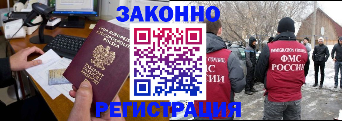 прописка паспорт в Калтане