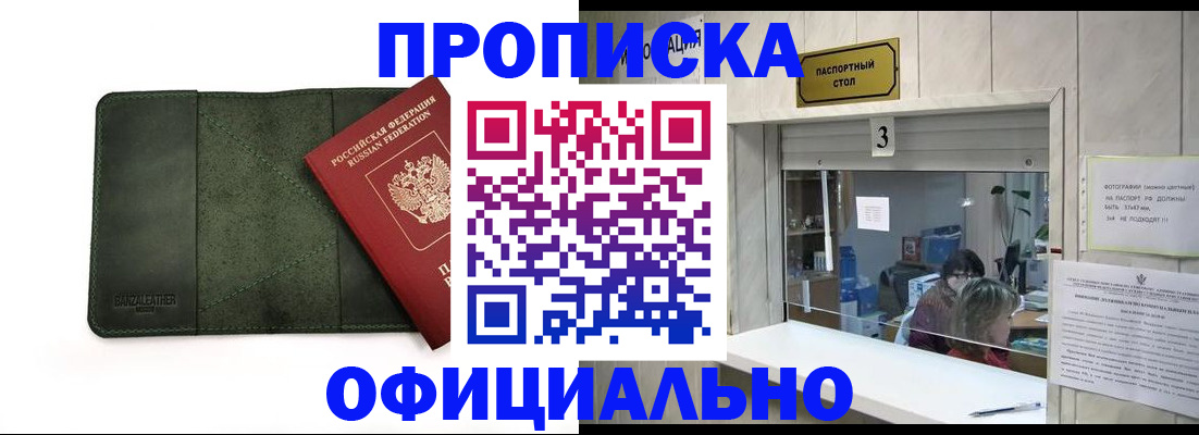 временная регистрация 2025 в Калтане
