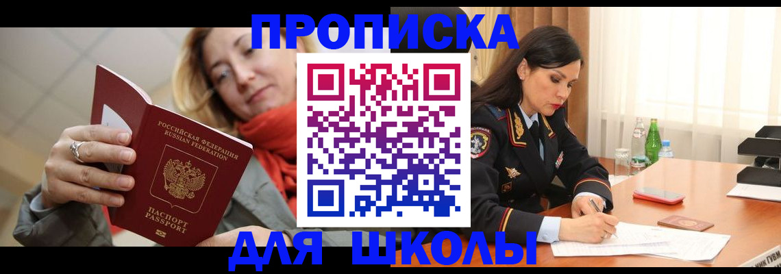 временная регистрация для всех в Калтане