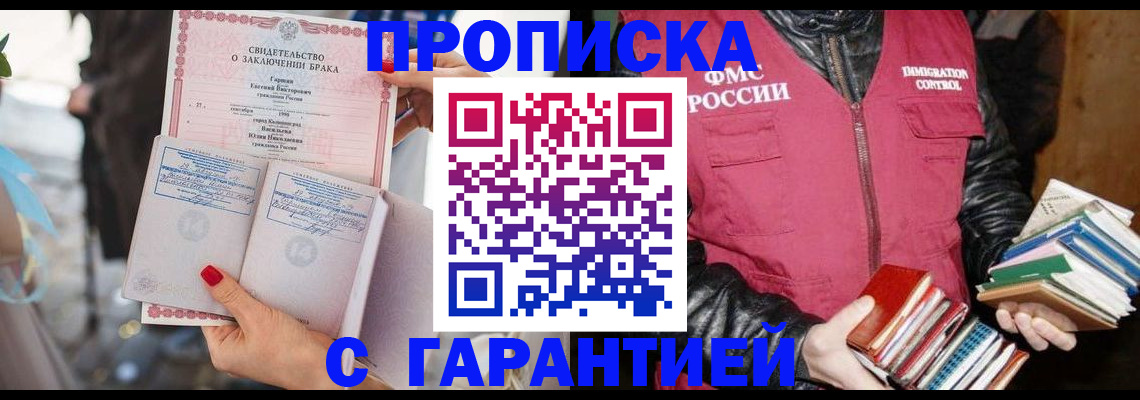 временная регистрация поиск в Калтане