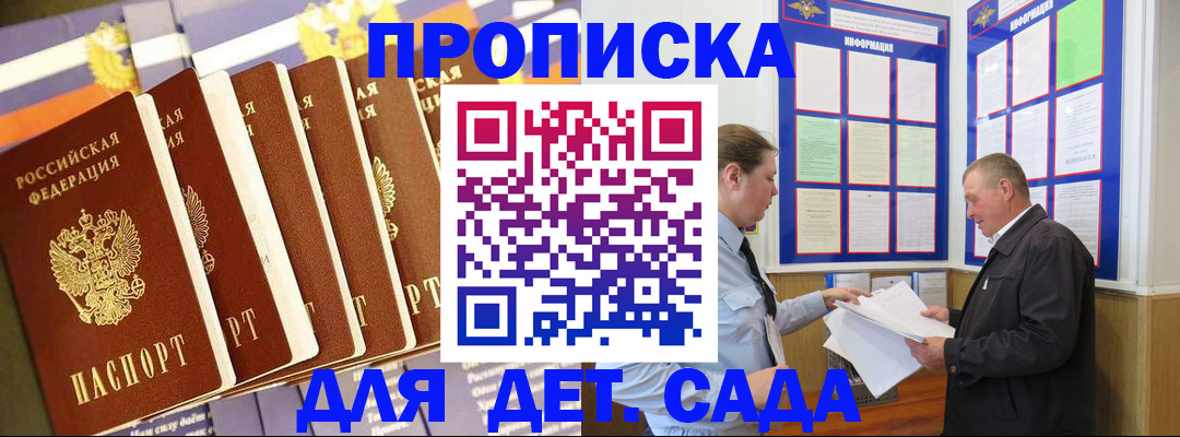 прописка регистрация в Калтане