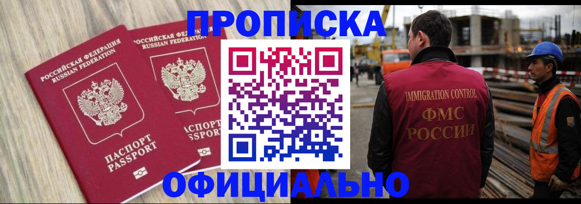 прописка поиск в Калтане
