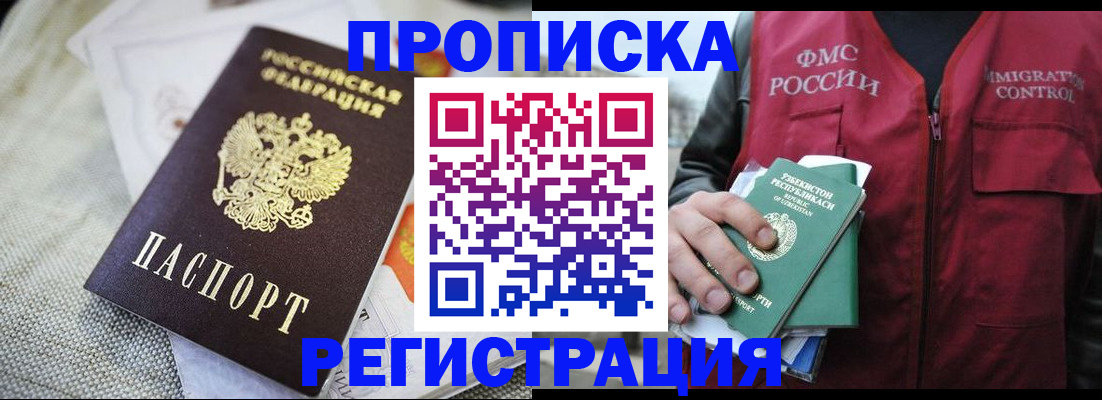 прописка поиск в Калтане