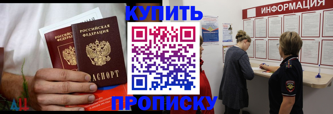 временная регистрация гарантия в Калтане