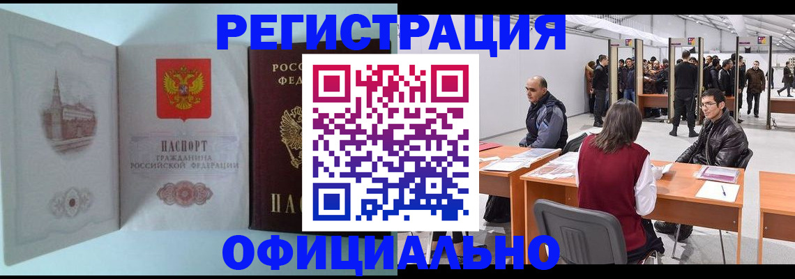 прописка для школы в Калтане
